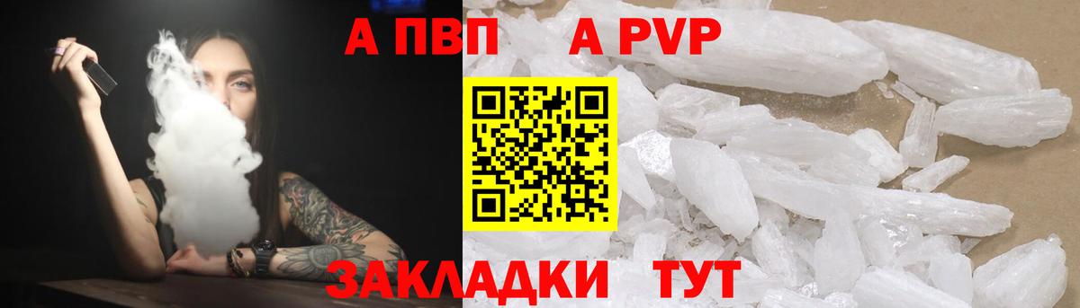 А ПВП Соль Новозыбков
