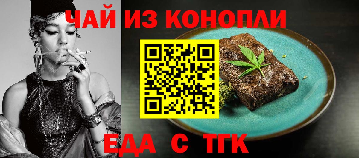 Новозыбков  Canna-Cookies конопля  Вход с VPN 