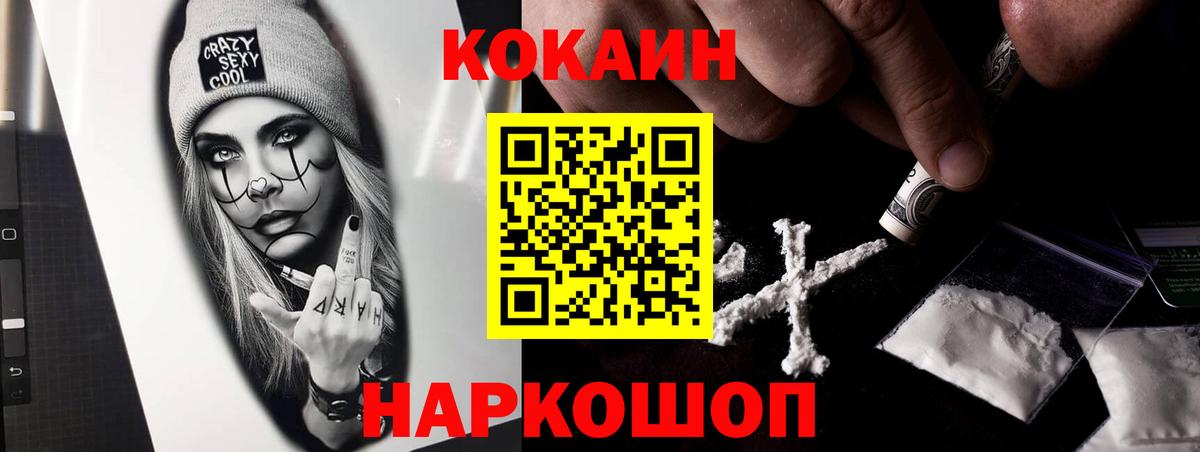Новозыбков  Кокаин 99%  Вход с VPN 