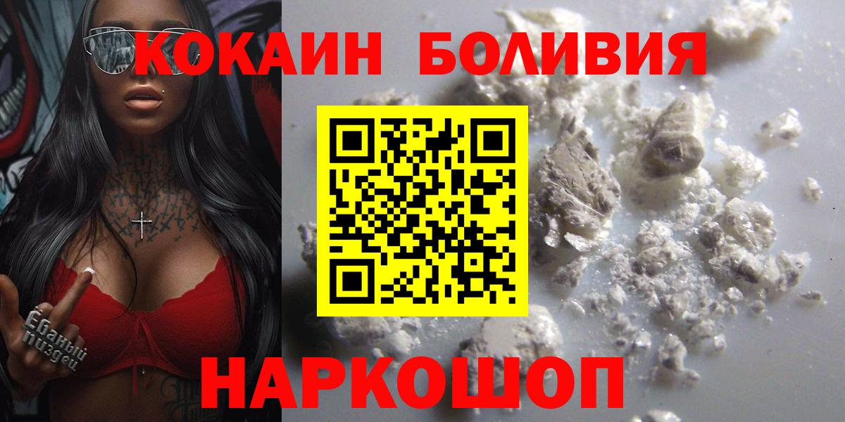 Cocaine VHQ Новозыбков