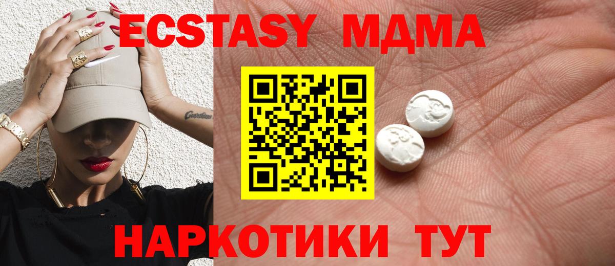 Ecstasy mix Новозыбков