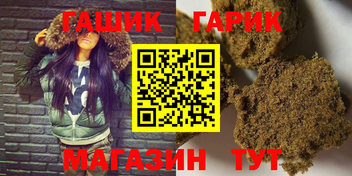 ГАШ убойный  ГАШИШ Cannabis  Вход с VPN  Новозыбков 