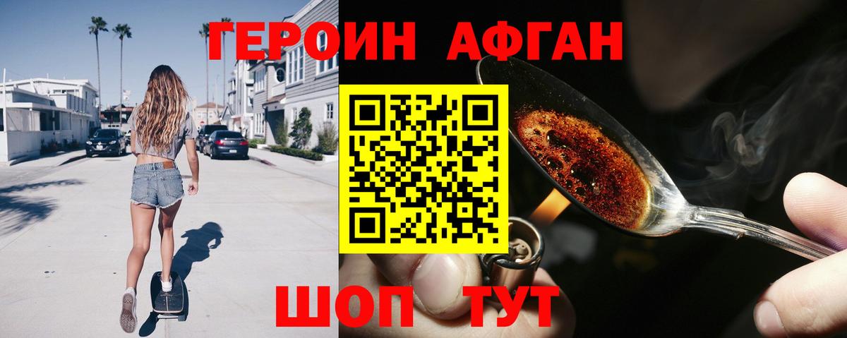 ГЕРОИН Heroin  Героин  Новозыбков  Вход с VPN 