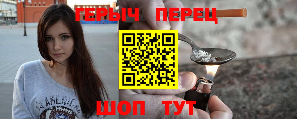 Героин Афган Новозыбков