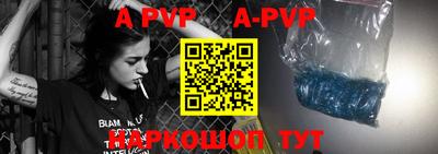 ALPHA PVP Бузулук