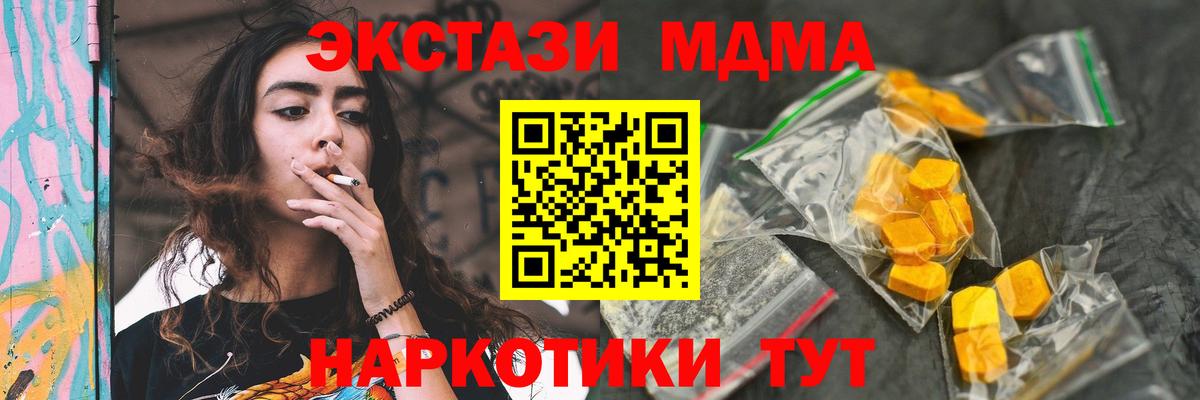 МДМА молли Новозыбков