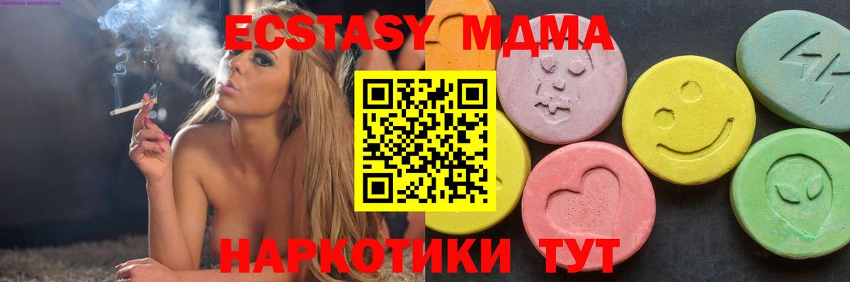 Новозыбков  МДМА crystal  МДМА  Вход с VPN  МДМА crystal 