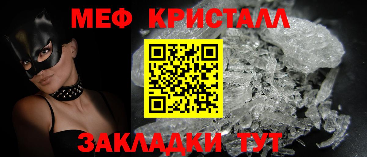 Меф  Новозыбков