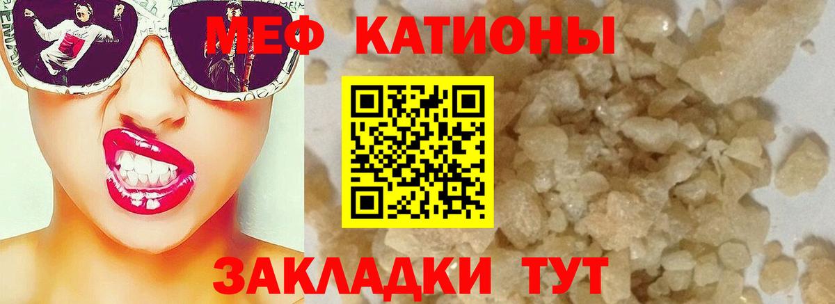 МЯУ-МЯУ VHQ  Вход с VPN  Новозыбков  МЯУ-МЯУ 4 MMC 