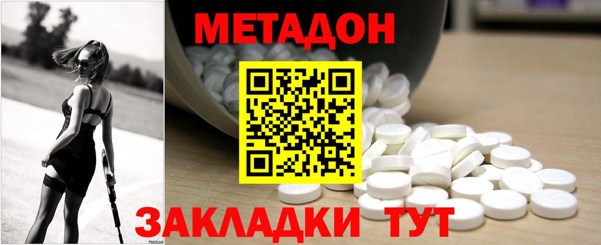 Метадон кристалл  Вход с VPN  Метадон кристалл  Новозыбков 