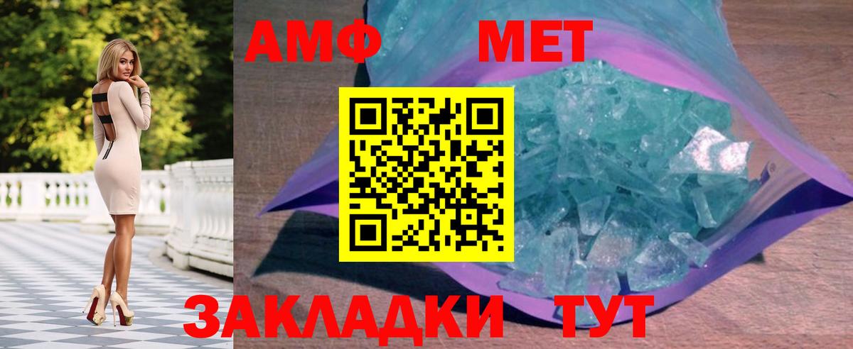 Метамфетамин кристалл  Метамфетамин кристалл  Новозыбков  Вход с VPN 