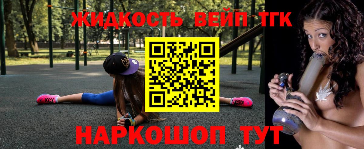 мега   Дистиллят ТГК жижа  ТГК гашишное масло  Вход с VPN  Новозыбков 