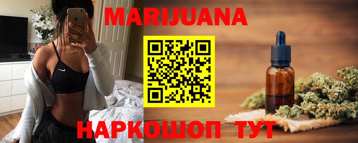 Бошки марихуана конопля Новозыбков